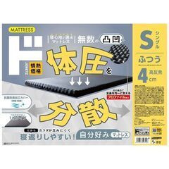 【ほぼ未使用】  高反発マットレス  ダブルサイズ 厚さ4cm ドンキ購入品の画像