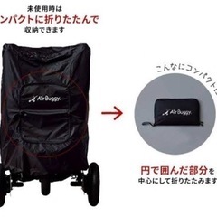 【新品未使用】Air Buggy エアバギー　ストローラーカバーの画像