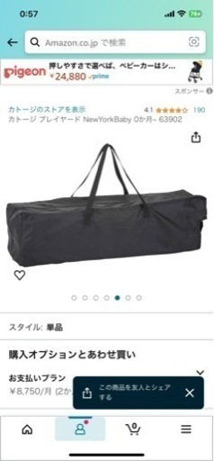 未使用品⭐︎ベビーベッド