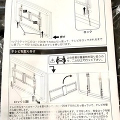 (決まりました)液晶テレビ壁掛け金具TV壁掛金具(新品)の画像