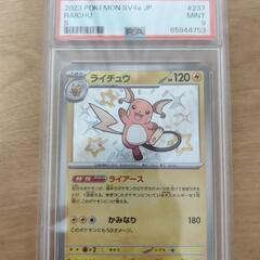 ライチュウ 色違い ポケカ