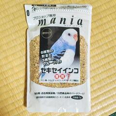 黒瀬ペットフード mania マニア セキセイインコ専用