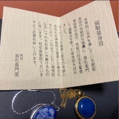 磁製装身具  有田焼 silver925 ネックレス ペンダントの画像