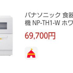 パナソニック食洗機中古 ジャンク品