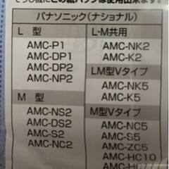 掃除機用　紙パックの画像