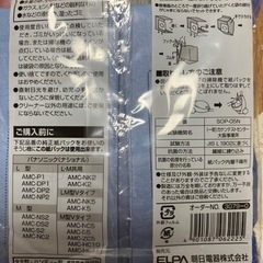 掃除機用　紙パックの画像