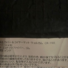 おしゃれ🌟新品　玄関マットの画像