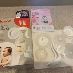 【超美品】ピジョン　母乳アシスト　さく乳器　