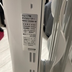 アイリスオーヤマ　オイルヒーターの画像