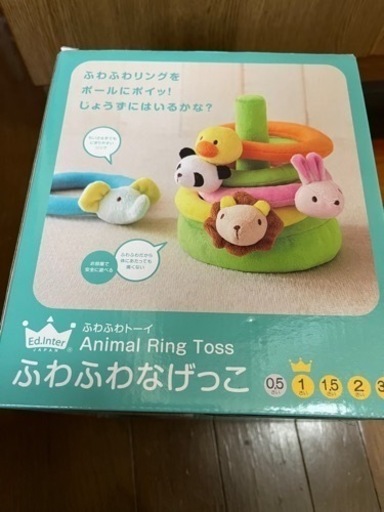 ふわふわわなげっこ