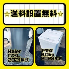 送料設置無料❗️⭐️限界価格に挑戦⭐️冷蔵庫/洗濯機の今回限り