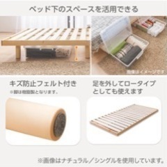 ニトリ家具 ベッド シングルベッドの画像