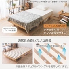 ニトリ家具 ベッド シングルベッドの画像