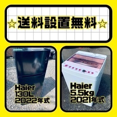 この価格はヤバい❗️しかも送料設置無料❗️冷蔵庫/洗濯機の⭐️大特価⭐️2点セット♪