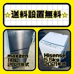 売り切れゴメン❗️⭐️送料設置無料❗️早い者勝ち⭐️冷蔵庫/洗濯機の大特価2点セット