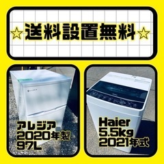 送料設置無料❗️⭐️人気No.1⭐️入荷次第すぐ売り切れ❗️冷蔵庫/洗濯機爆安セット