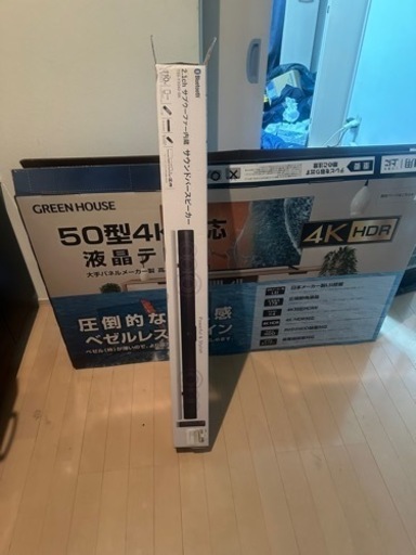 グリーンハウス　50インチTV GH-TV５０Ｄ-BK    スピーカー付き