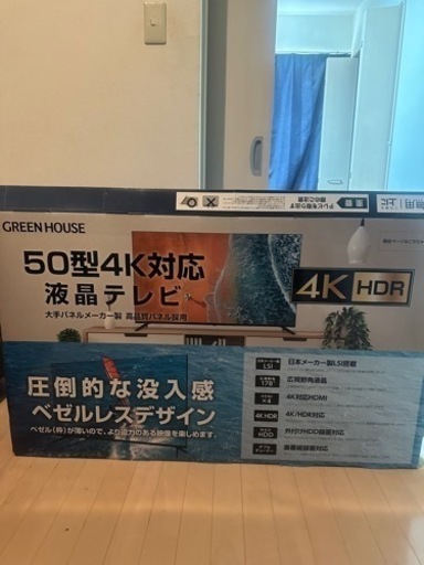 グリーンハウス　50インチTV GH-TV５０Ｄ-BK    スピーカー付き