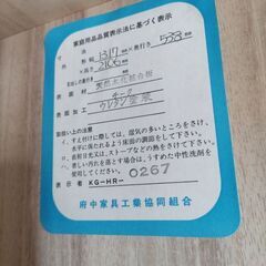 婚礼家具(傷なし美品)の画像