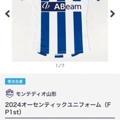 モンテディオ山形 2024オーセンティックユニフォーム Oサイズ