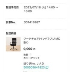 　ニトリ　家具 椅子　ワークチェアの画像