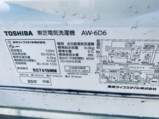 ⭐️TOSHIBA電気洗濯機⭐️ ⭐️AW-6D6⭐️