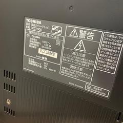 東芝　TOSHIBA REGZA 32インチ　テレビの画像
