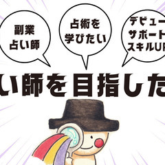【全国どこでもOK】オンラインスクール生募集中