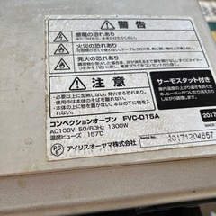 アイリスオーヤマ　2017年式　コンベクションオーブン　譲り先決定しましたの画像