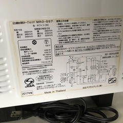 2017年 日立 加熱水蒸気オーブンレンジ MRO-SS7 の画像