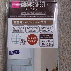 リメイクシート　板壁風シャービシック　ブルーの画像