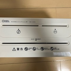 卓上シュレッダーの画像