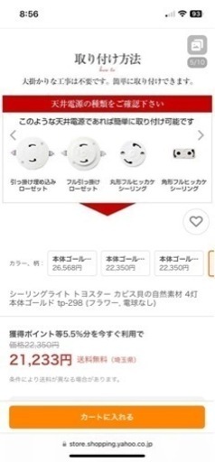 【お譲り先決定】シーリングライト(flower型) 