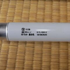 【新古】10W 蛍光ランプ 蛍光管 蛍光灯　の画像