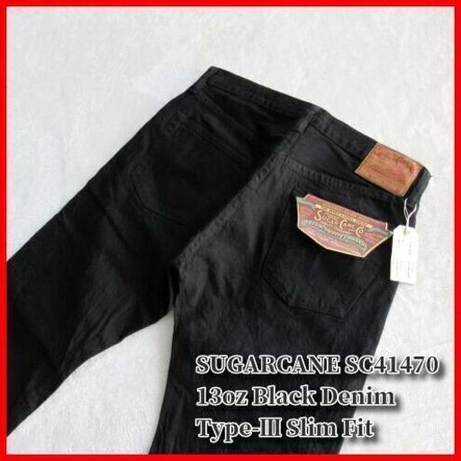 【決まりました】b77 《未使用 タグ付き》 SUGARCANE シュガーケーン LOT.470 ブラック デニムパンツ ジーンズ 33in ウエスト約84cm 東洋エンタープライズ