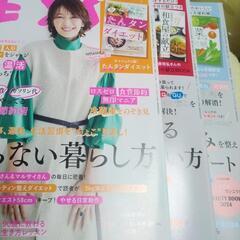 ESSE2,3,4月号