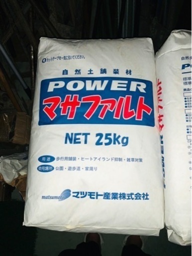 PowerマサファルトNET25キロ