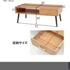 lowya　ローテーブルの画像