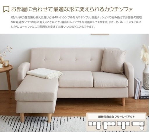 カウチソファ