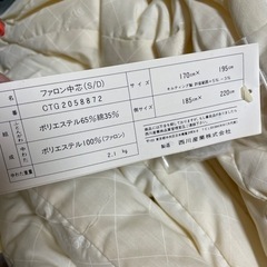 寝具　布団　西川の画像