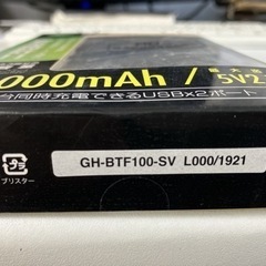 モバイルバッテリー　未使用品 大容量（決まりました）の画像