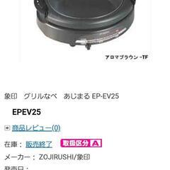 家電 キッチン家電 ホットプレートの画像