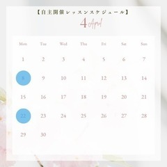 【4/8(月)】【4/22(月)】アロマヨガの画像