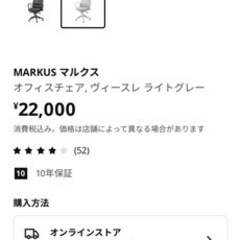 ※取引中※ オフィスチェア　ikea マルクスの画像