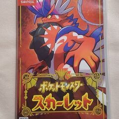 Switchソフト