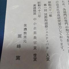 美濃焼き。小皿の画像