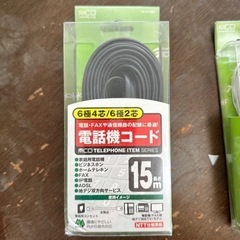 電話器コード黒15メートル