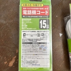 電話器コード黒15メートルの画像