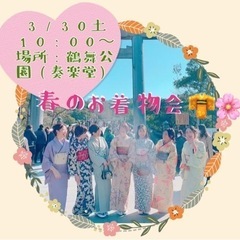 3/30春のお着物ワイン会👘🌸🍷