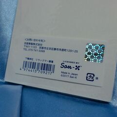 【50円シリーズ】　未使用　リラックマ一筆箋の画像